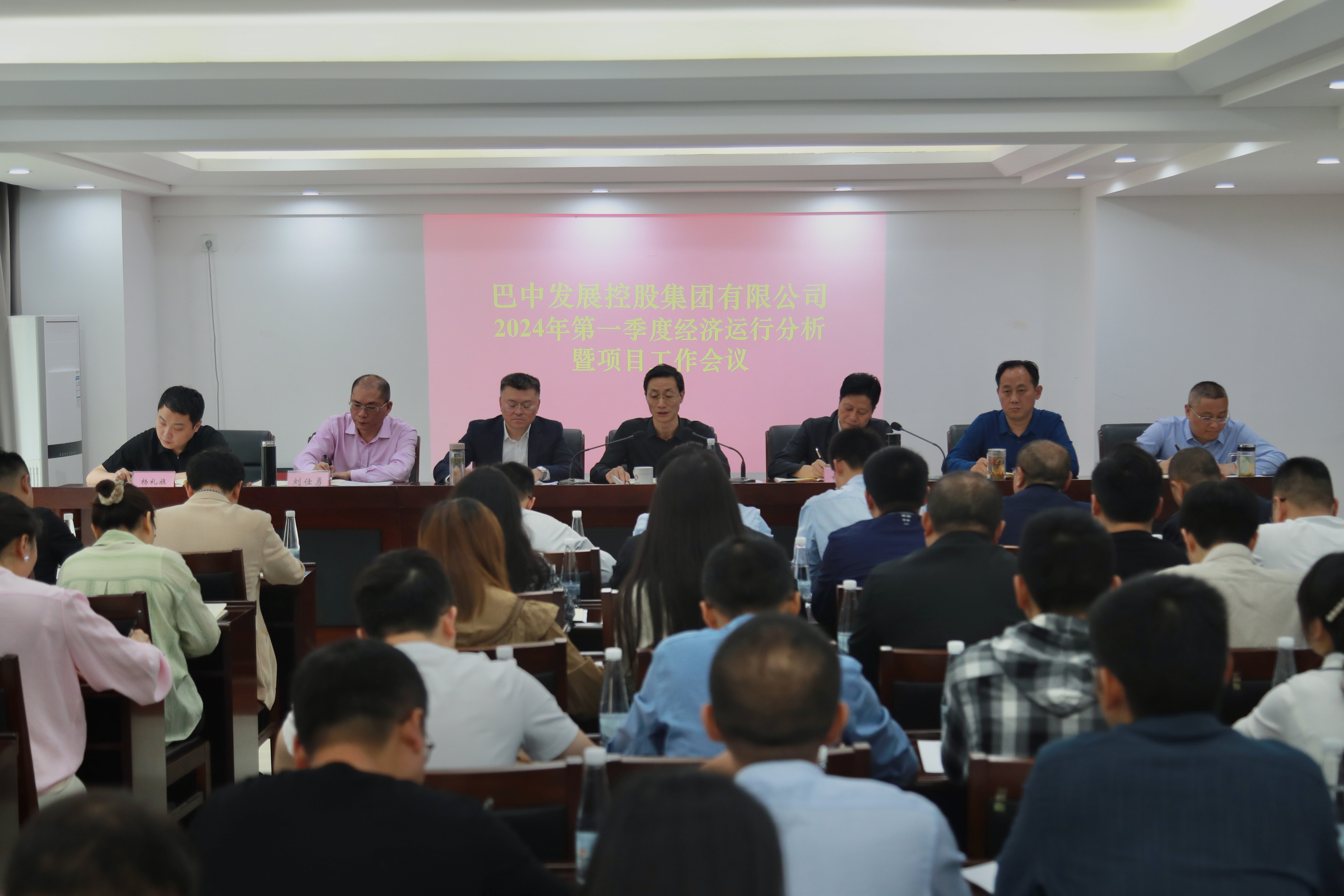 巴中發(fā)展集團召開2024年第一季度經(jīng)濟運行分析暨項目工作會議