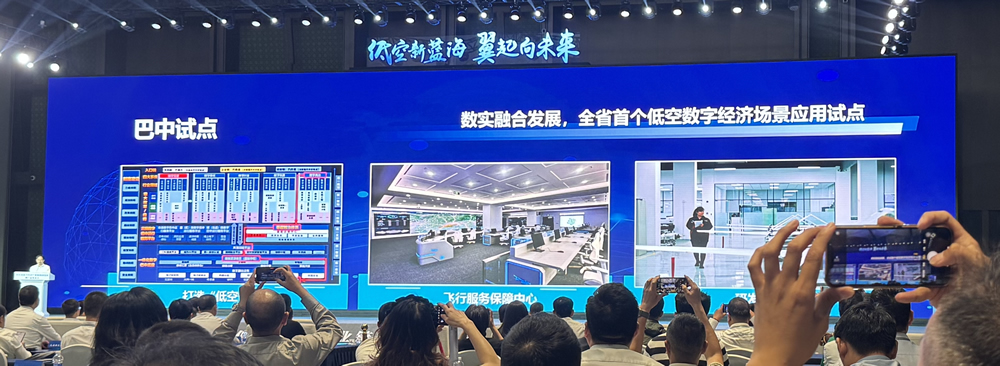 巴中"飛"出新高度！入選四川首批低空經(jīng)濟飛行試點！