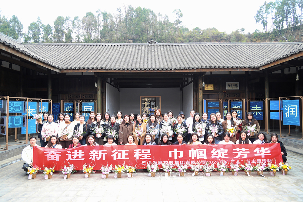 春日共赴振興路，同心聚力向未來(lái)——巴中發(fā)展集團(tuán)開(kāi)展春游暨慶“三八節(jié)”活動(dòng)